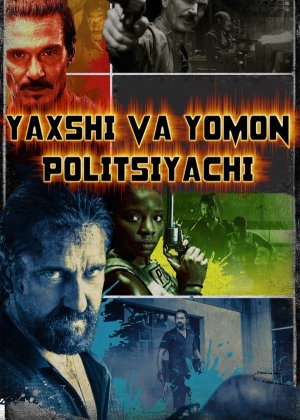 Yaxshi va Yomon Politsiyachi Uzbek tilida 2021 O'zbekcha tarjima kino HD
