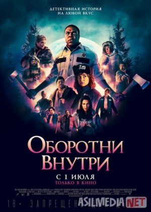 Ichimizdagi bo'rilar Uzbek tilida 2020 O'zbekcha tarjima film Full HD skachat