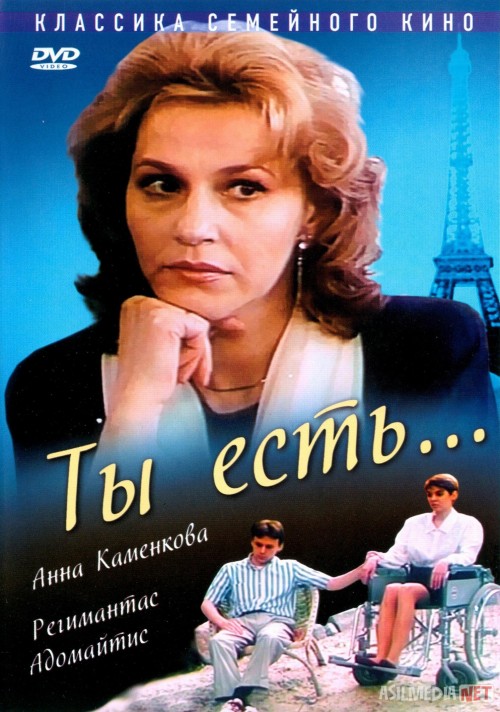 Sen borsan Mosfilm SSSR kinosi Uzbek tilida 1993 O'zbekcha tarjima kino HD