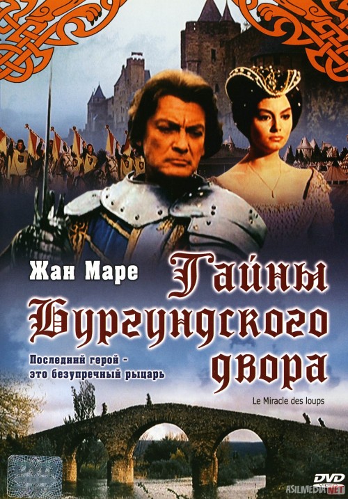 Burgund qasri sirlari Uzbek tilida 1961 O'zbekcha tarjima film Full HD skachat