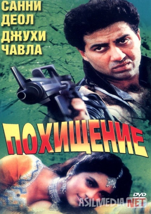 U mening hayotim / Qonunga qarshi Hind kinosi Uzbek tilida 1993 O'zbekcha tarjima kino HD