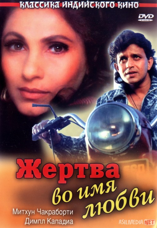 Ishq Qurboni Hind kinosi Uzbek tilida 1989 O'zbekcha tarjima kino HD