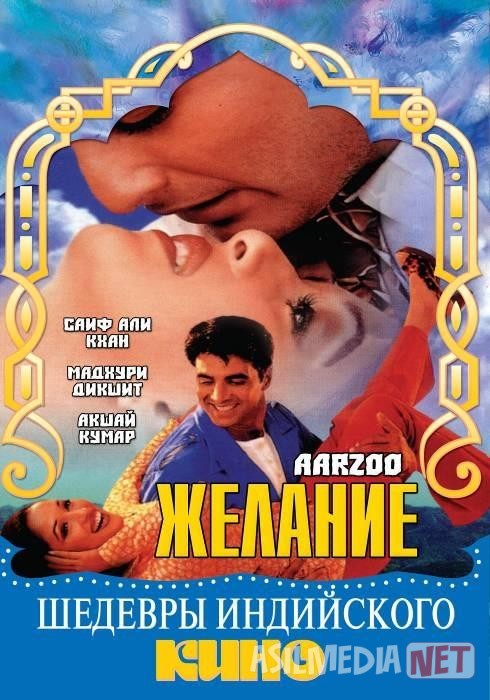 Sevgi zanjiri Hind kinosi Uzbek tilida 1999 O'zbekcha tarjima kino HD