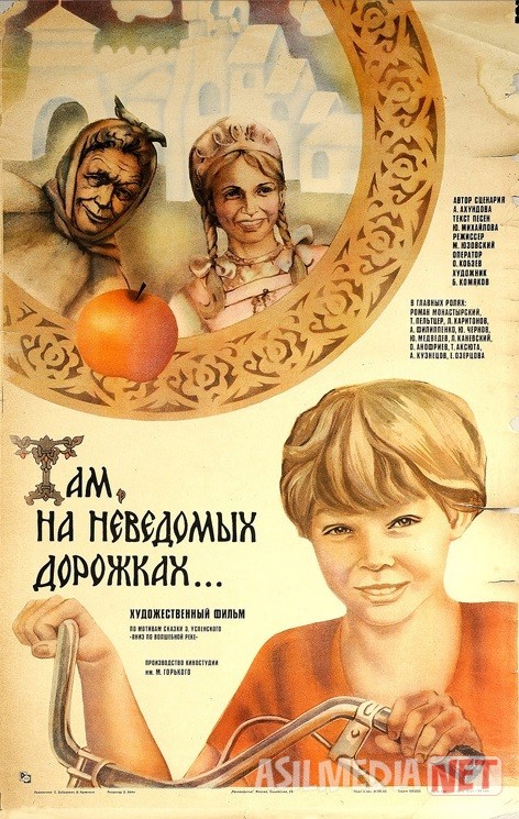 Notanish so'qmoqlarda Mosfilm SSSR kinosi Uzbek tilida 1982 O'zbekcha tarjima kino HD