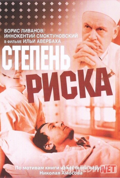 O'lim bilan olishuv Mosfilm SSSR kinosi Uzbek tilida 1968 O'zbekcha tarjima kino HD