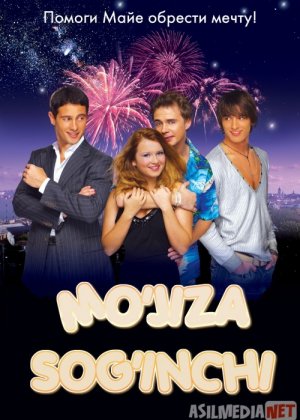 Mo'jiza sog'inchi / Mo'jiza kutib Uzbek tilida O'zbekcha tarjima kino 2007 HD tas-ix skachat