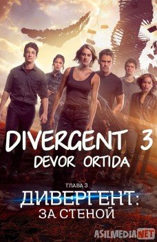 Divergent 3 / Devergent 3 / Devor ortida Uzbek tilida 2016 O'zbekcha tarjima kino HD