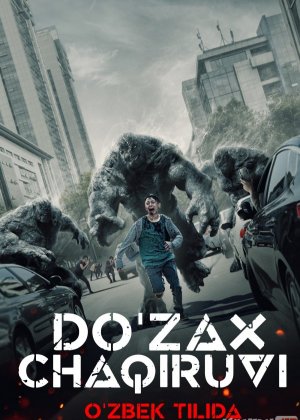 Do'zax Chaqiruvi / Jahannam Chorlovi / Hellbound Netflix Koreya seriali Barcha qismlar O'zbek tilida 2021 Uzbekcha tarjima