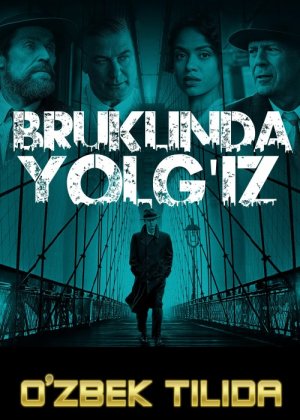 Yetim Bruklin / Bruklinda yolg'iz Uzbek tilida 2019 kino HD
